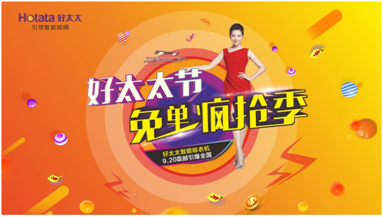 星空平台app官方下载(官方)官方网站,IOS/安卓通用版节 | 够幸感就来免单疯抢！