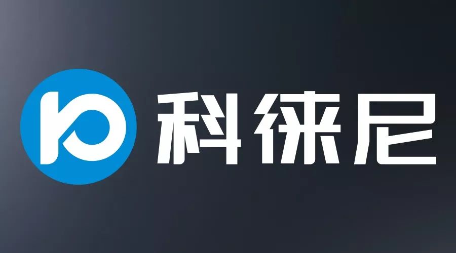 今日头条！星空平台app官方下载(官方)官方网站,IOS/安卓通用版集团打造全新品牌——科徕尼