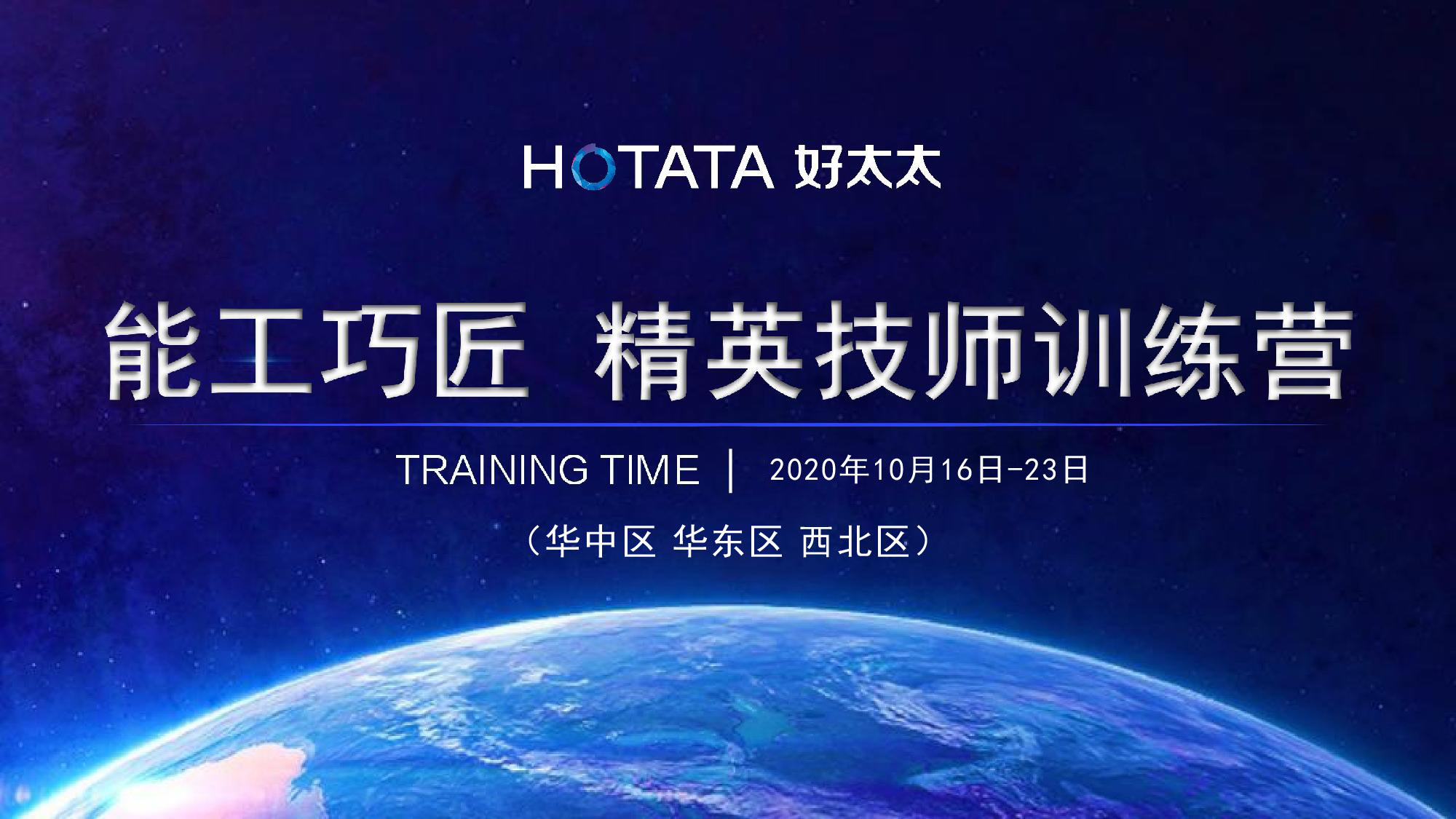 星空平台app官方下载(官方)官方网站,IOS/安卓通用版 | 服务升级创新，磨砺“能工巧匠” 