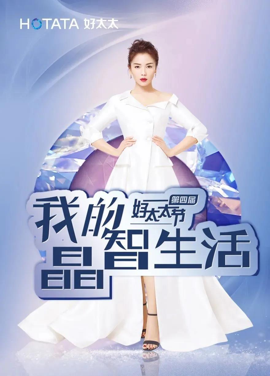 第四届星空平台app官方下载(官方)官方网站,IOS/安卓通用版节玩转晶智生活，凭实力出圈