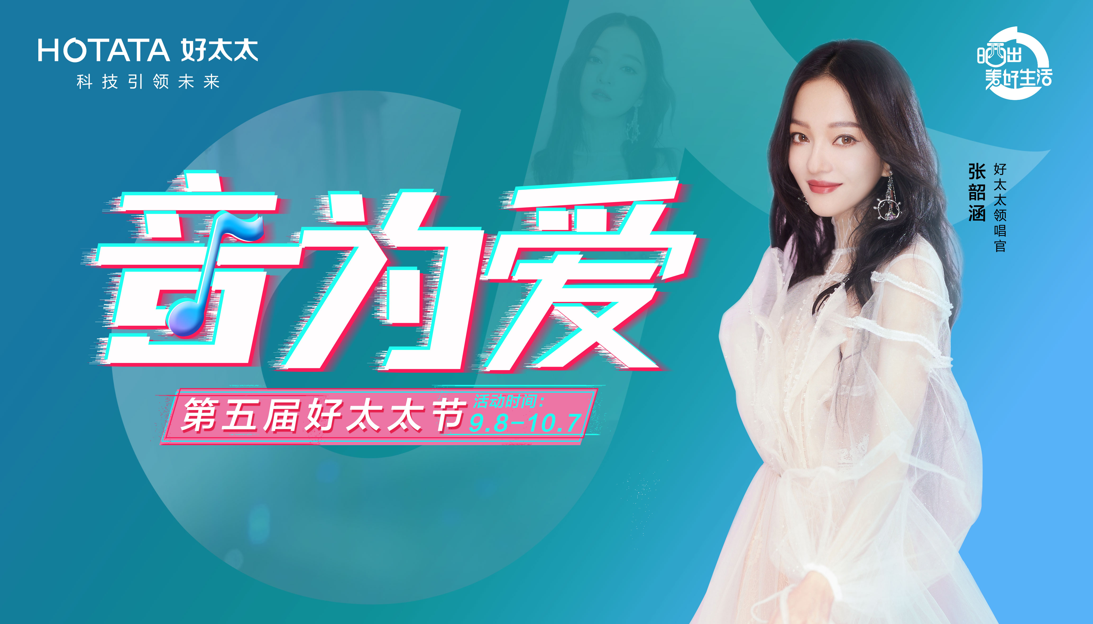 920星空平台app官方下载(官方)官方网站,IOS/安卓通用版节#音为爱#主题活动回顾