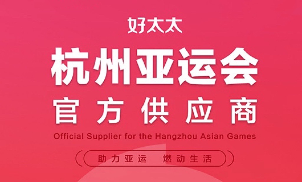 星空平台app官方下载(官方)官方网站,IOS/安卓通用版成为杭州2022年亚运会官方供应商