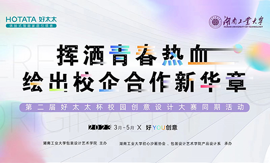 五四青年节 | 第二届“星空平台app官方下载(官方)官方网站,IOS/安卓通用版杯”设计大赛绘新华章