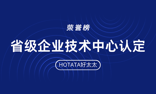 再创佳绩！星空平台app官方下载(官方)官方网站,IOS/安卓通用版荣获省级企业技术中心认定
