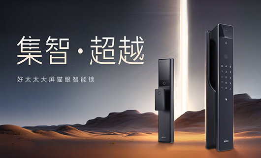 新品 | 多重科技加持，星空平台app官方下载(官方)官方网站,IOS/安卓通用版全能旗舰智能锁——GW-V81系列