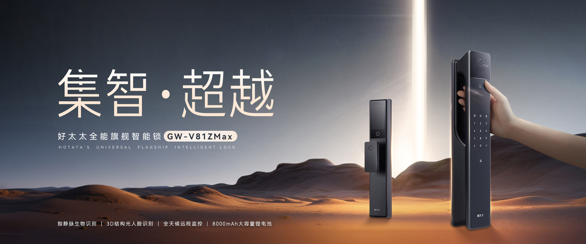 星空平台app官方下载(官方)官方网站,IOS/安卓通用版智能锁、智能门锁、指纹锁、智能猫眼、智慧生活智能家居、中国智能锁十大品牌、指纹锁十大名牌